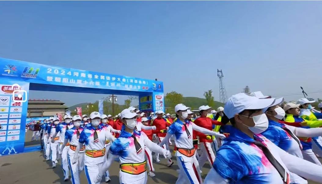 2024河南省全民徒步大会暨朝阳山登山节在淇县成功举办